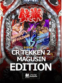 CR TEKKEN 2 MAGUSIN EDITION