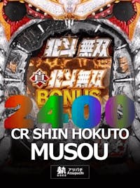 CR SHIN HOKUTO MUSOU
