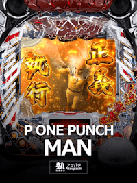 P ONE PUNCH MAN