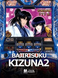 BAJIRISUKU KIZUNA2