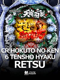 CR HOKUTO NO KEN 6 TENSHO HYAKURETSU